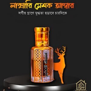 মেশক আম্বর ৬মিলি